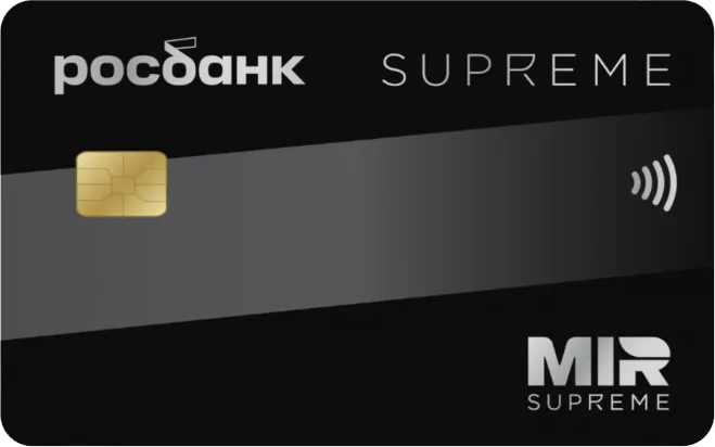 Премиальная Mir Supreme от Росбанка