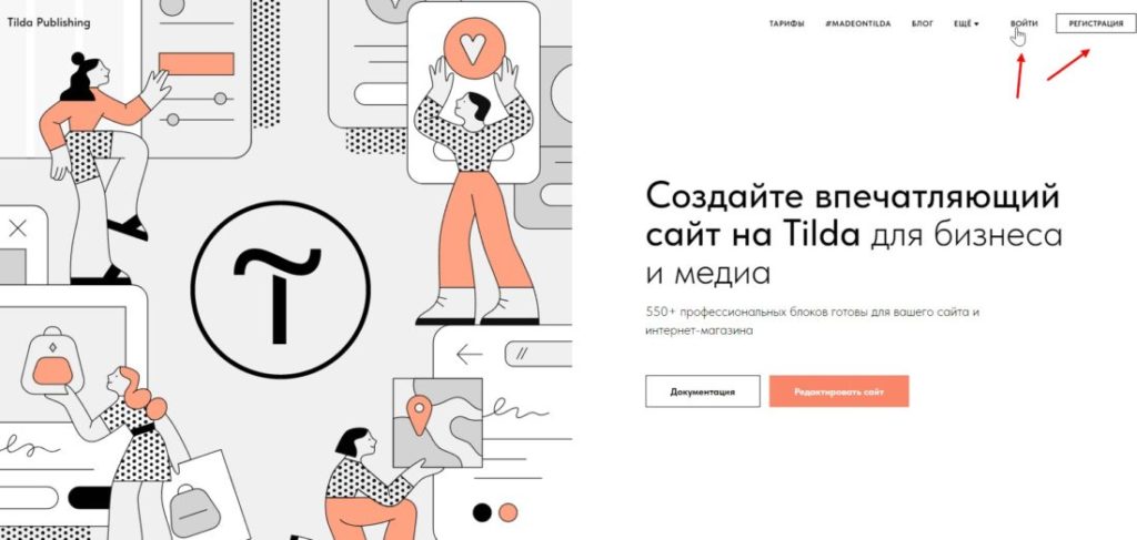 Как оплатить Tilda из России в 2026 году