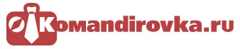 Komandirovka.ru