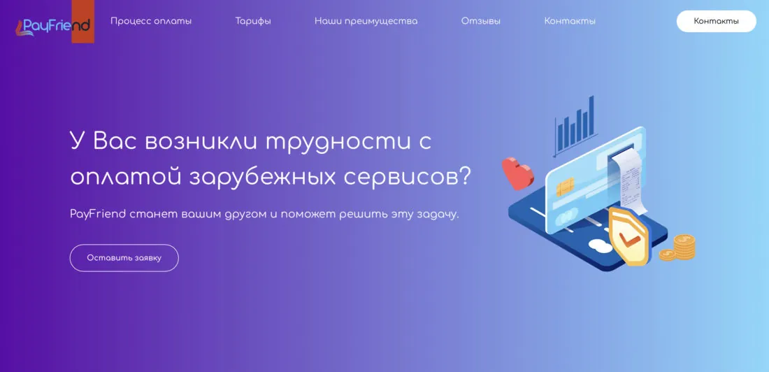 PayFriend логотип