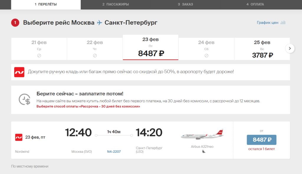 северный-ветер-1