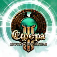Sphere 3: Enchanted World