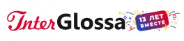 Интерглосса