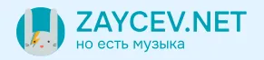 Zaycev.net