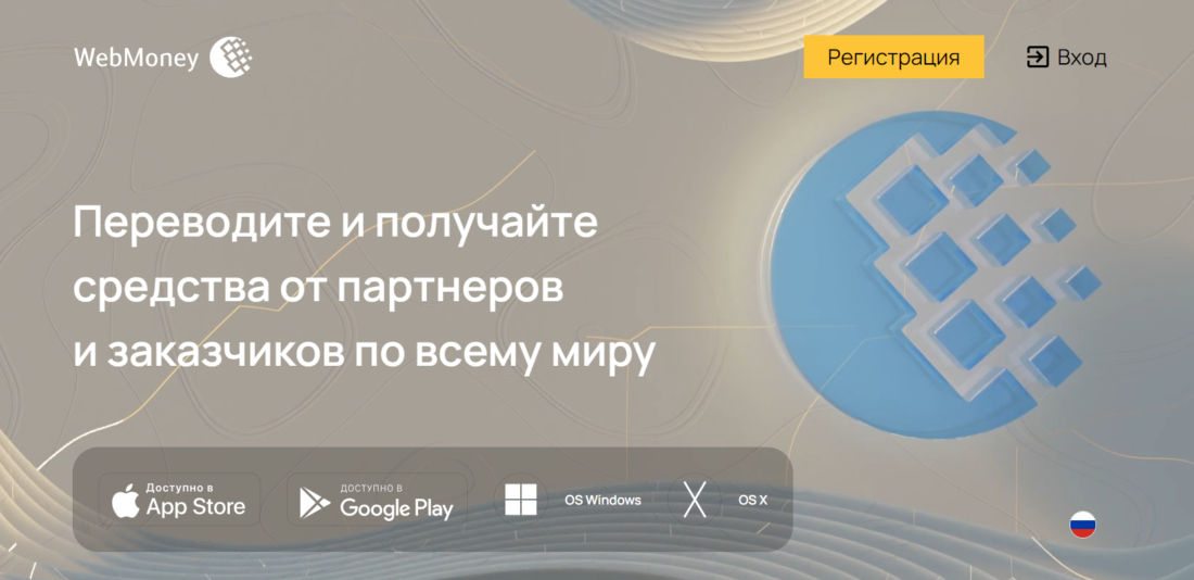 Что можно оплатить WMZ