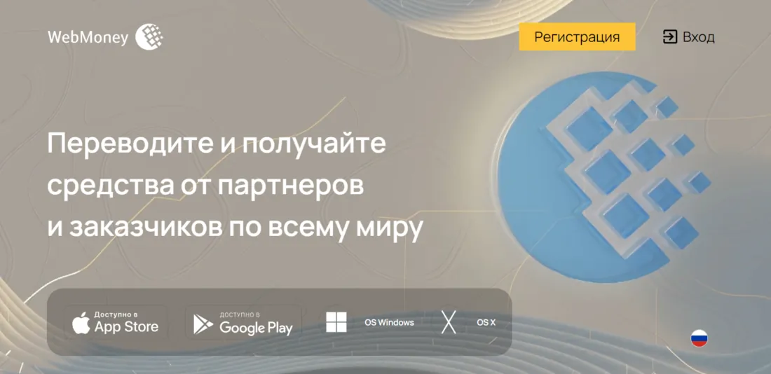 Что можно оплатить WMZ