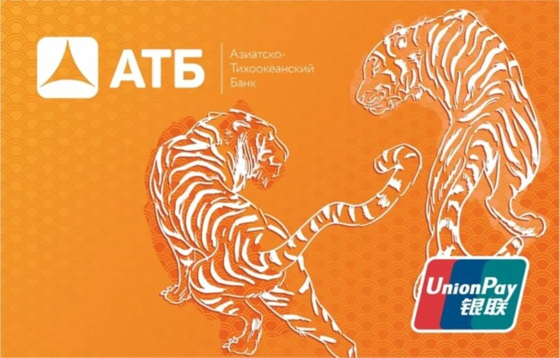 Условия выпуска премиальных карт UnionPay от АТБ