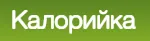Калорийка
