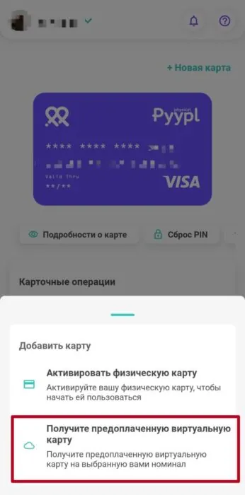 Как зарегистрировать PYYPL на ОАЭ-номер с AED-валютой в 2026 (сервис временно закрыт)