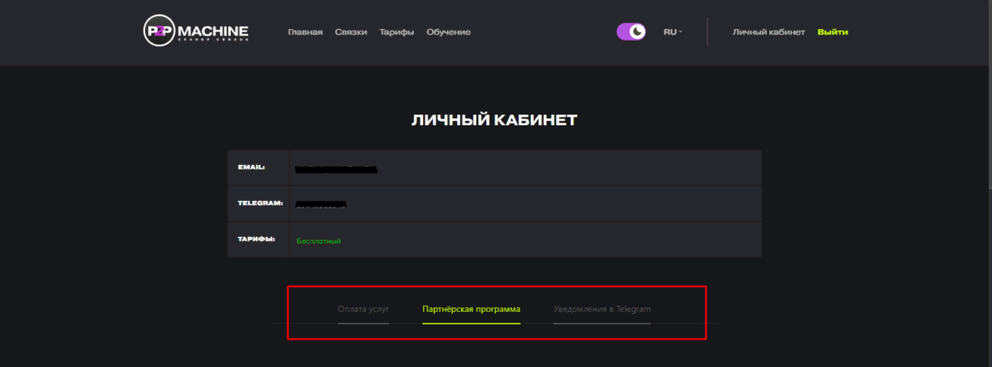 ЛК 1.png