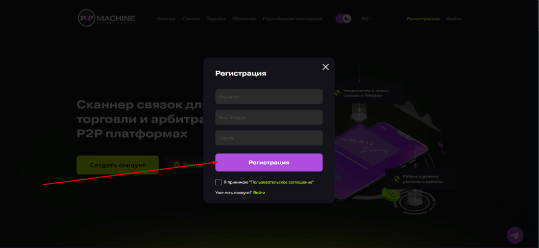 регистрация 5 шаг.png
