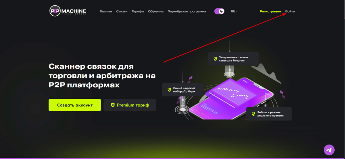 Авторизация 1 шаг.png