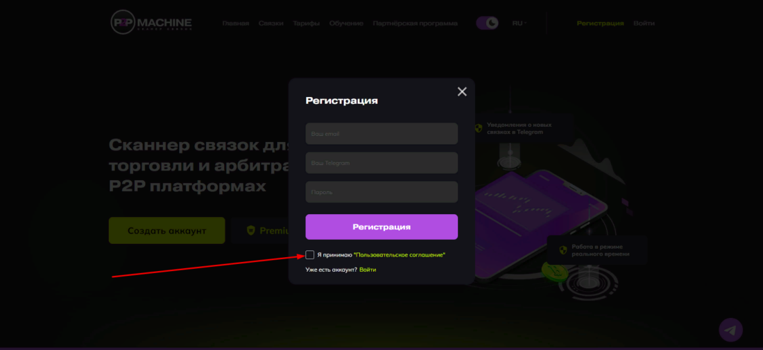 Регистрация 4 шаг.png
