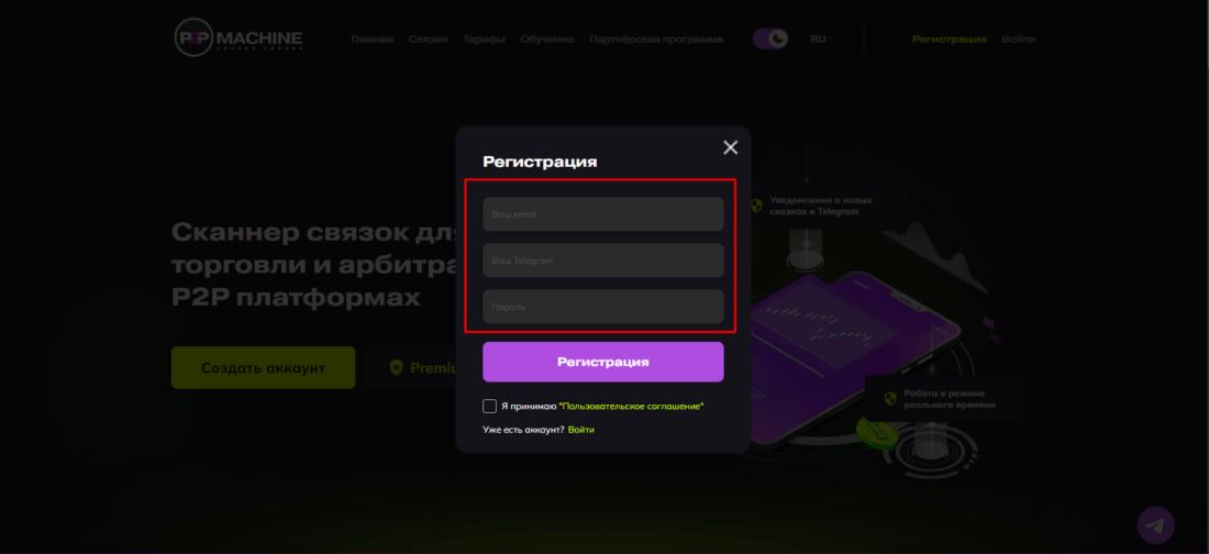 Регистрация 3 шаг.png