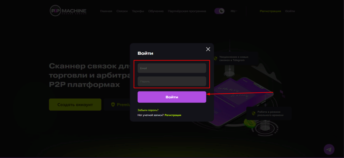 Авторизация 2 шаг.png