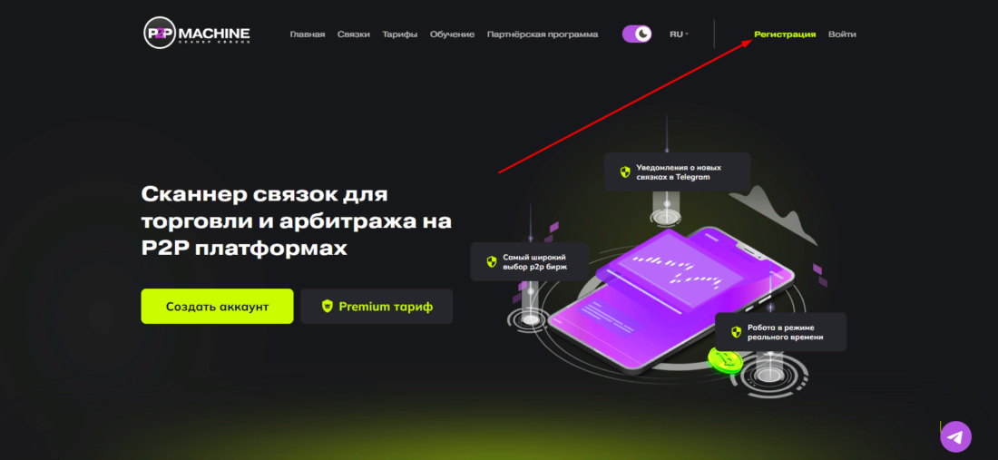 Регистрация 1 шаг.png