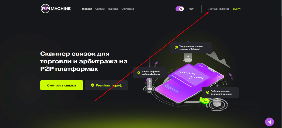 Кнопка личный кабинет.png