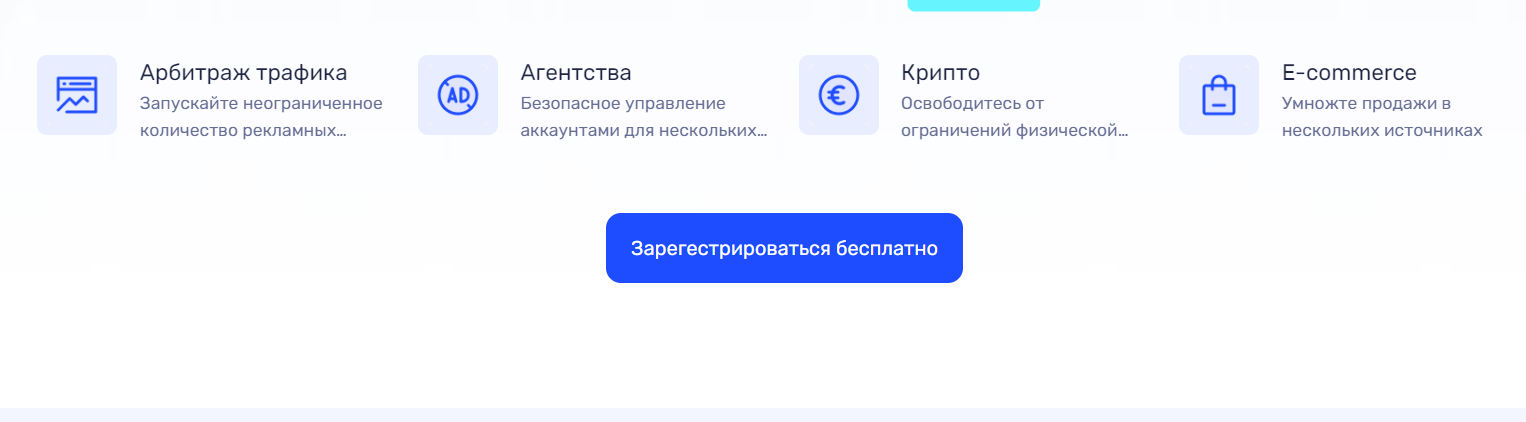 Adspower_2.png