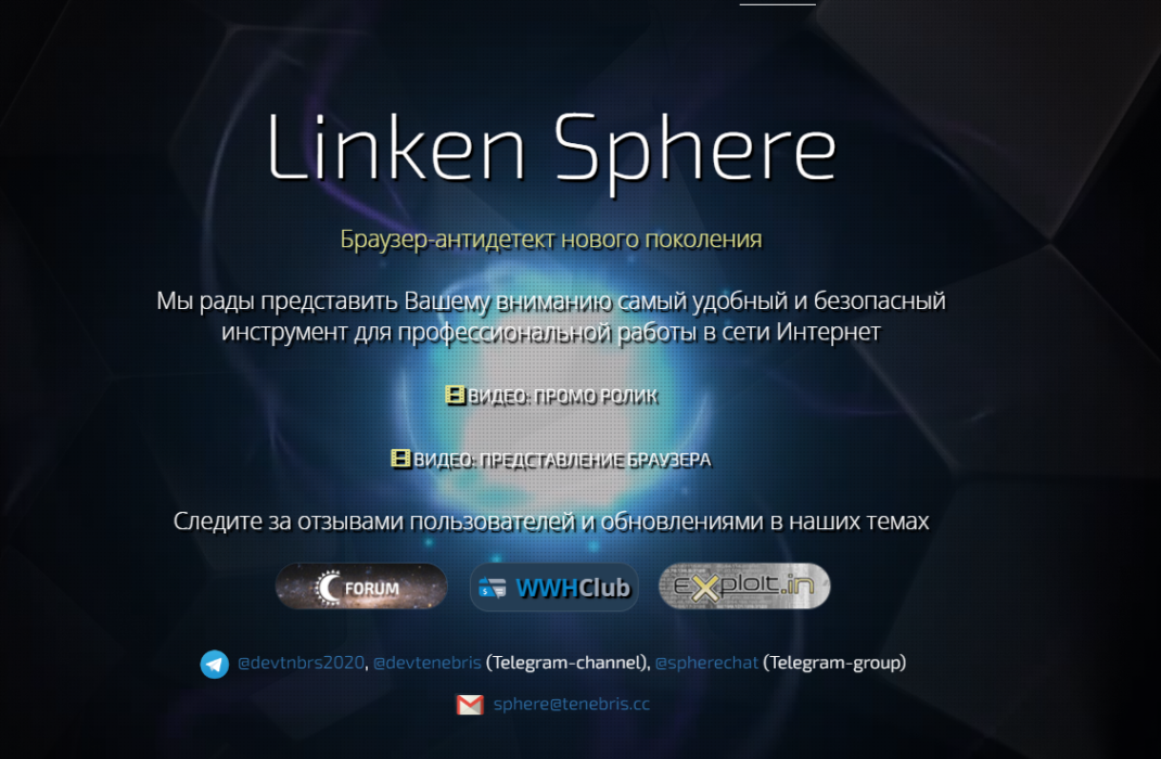 Linken Sphere_1.png