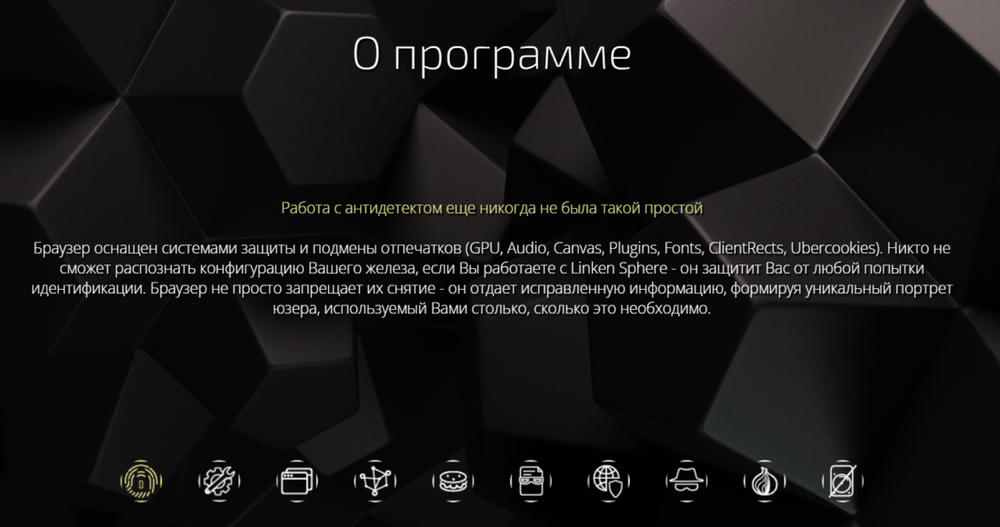 Linken Sphere_2.png