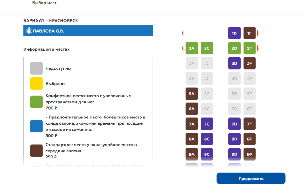Оплата билетов КрасАвиа онлайн