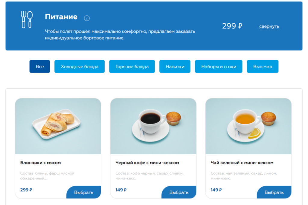 Оплата билетов КрасАвиа онлайн