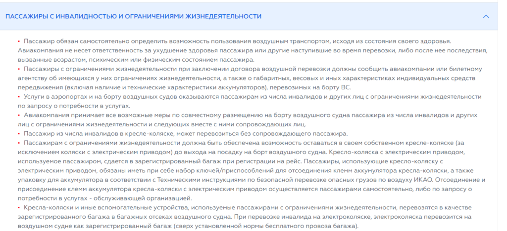 Оплата билетов КрасАвиа онлайн