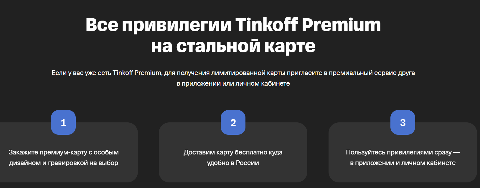 Карта Mir Supreme Тинькофф Премиум карта_2.png