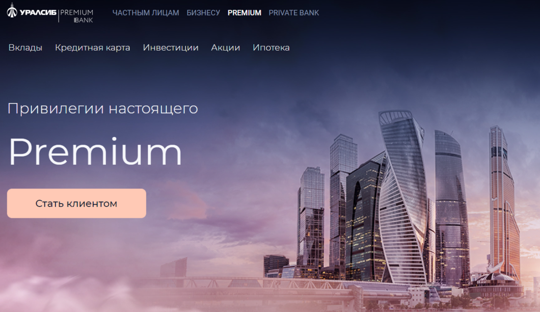 Лучшие карты МИР Суприм Уралсиб Премиум_1.png