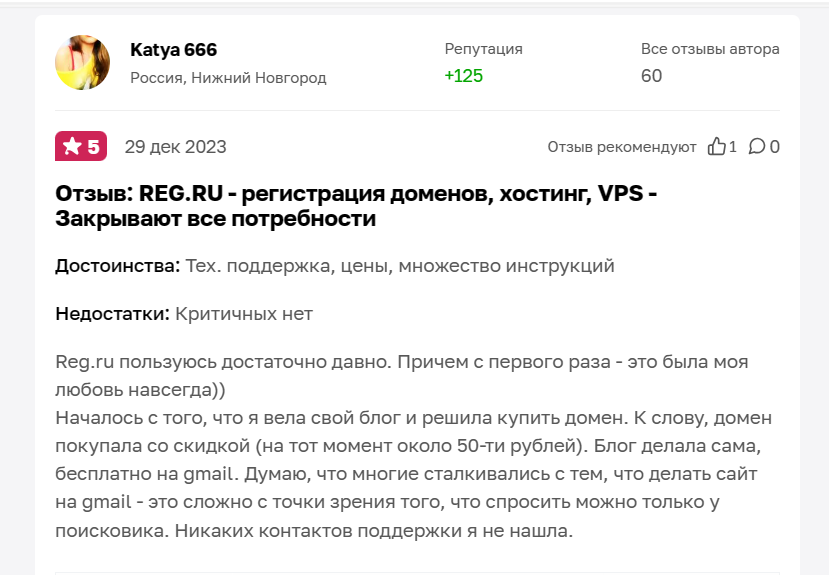 Reg.ru 1.png