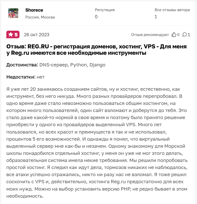 Отзыв о Reg.ru 3.png