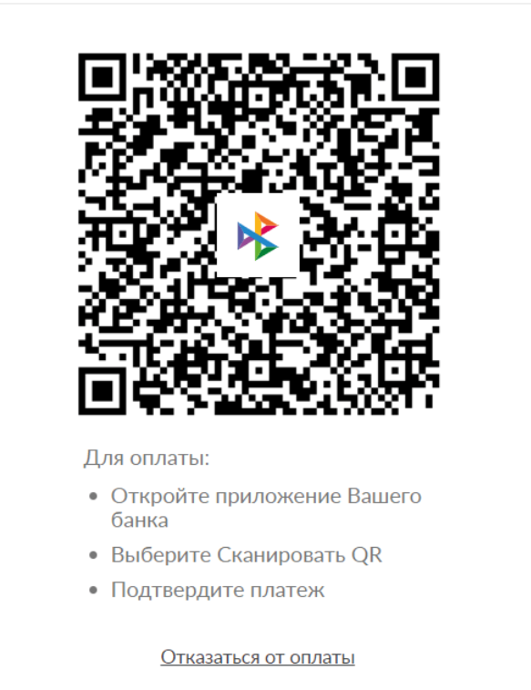 оплата рег.ру 11.png