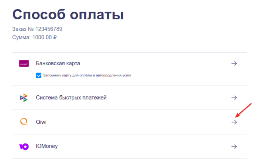 оплата рег.ру 15.png
