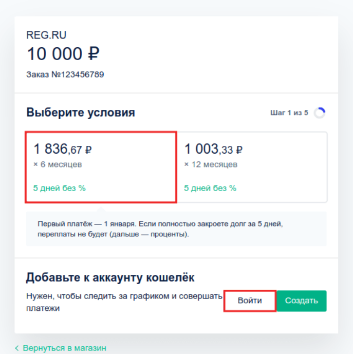 оплата рег.ру 22.png