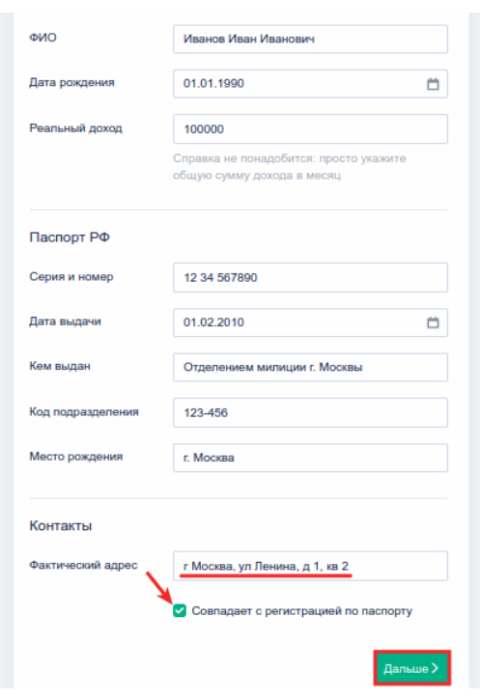 оплата рег.ру 24.png
