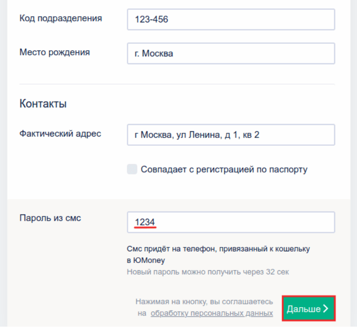 оплата рег.ру 25.png
