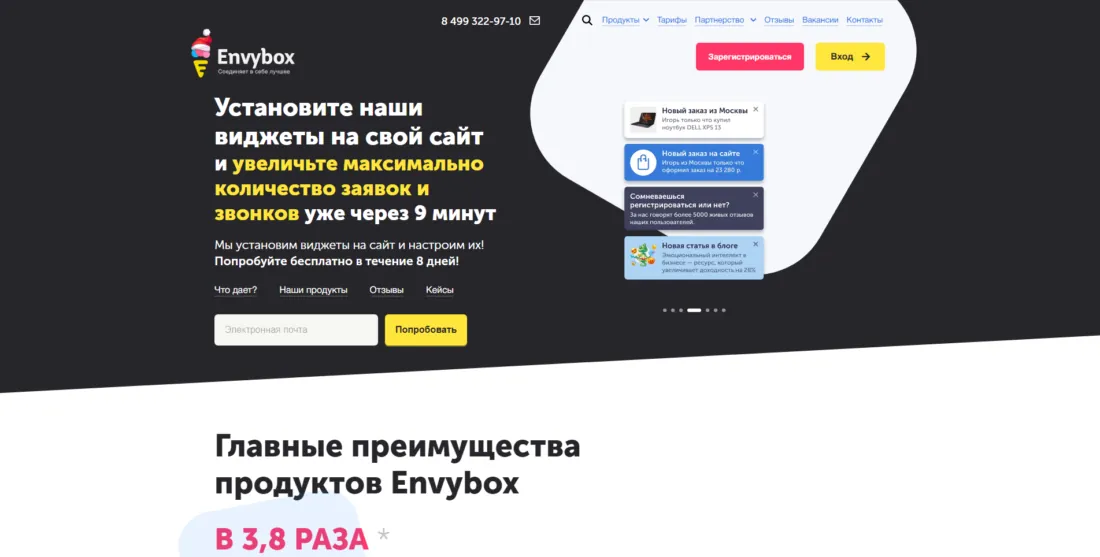 Как оплатить Envybox