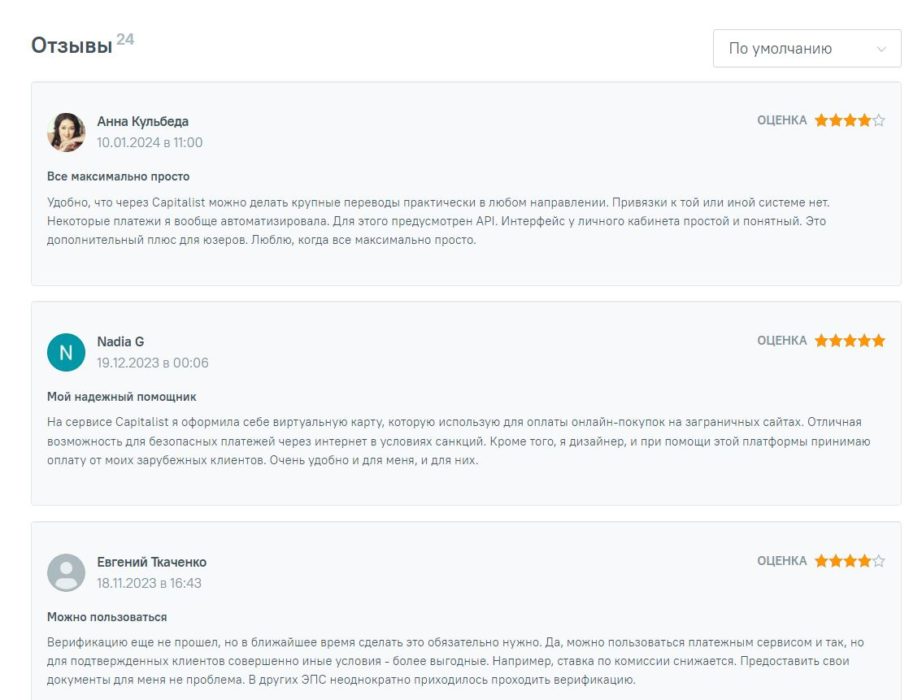 отзывы 6 .JPG