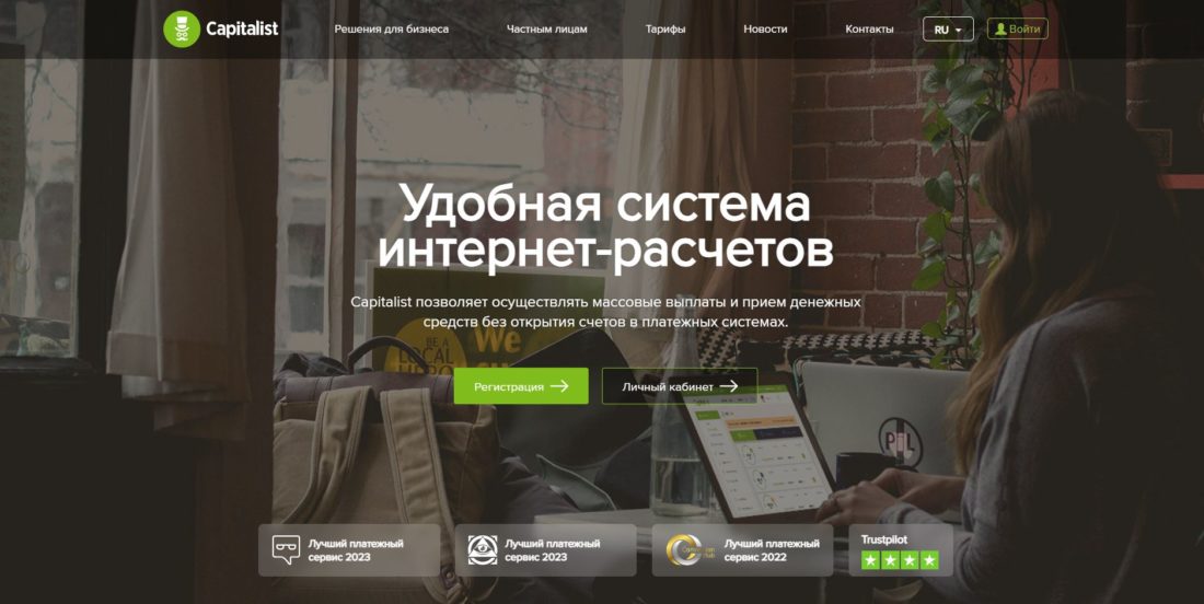 Обзор сервиса Capitalist - выпуск виртуальных карт, как пополнить и вывести средства
