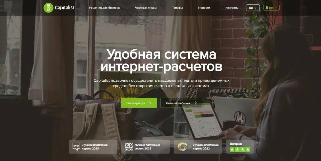 Обзор сервиса Capitalist - выпуск виртуальных карт, как пополнить и вывести средства