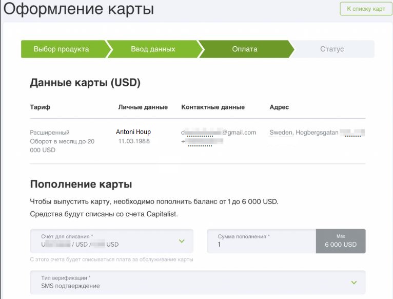 Обзор сервиса Capitalist выпуск в3.JPG