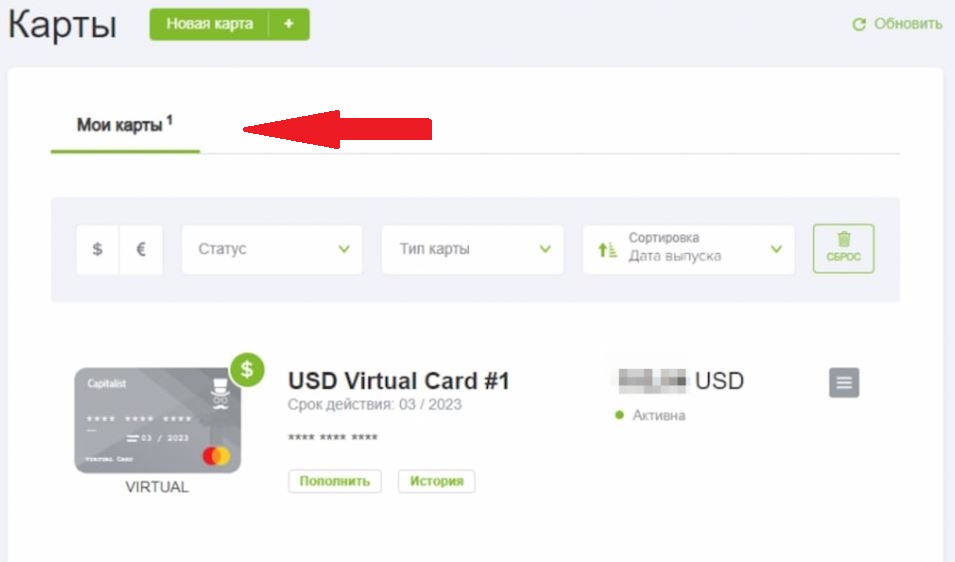 Обзор сервиса Capitalist выпуск в5.JPG