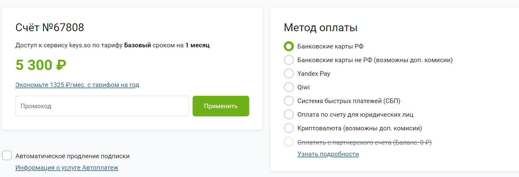 Оплата.png