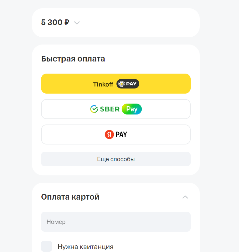 Банковской картой_1.png