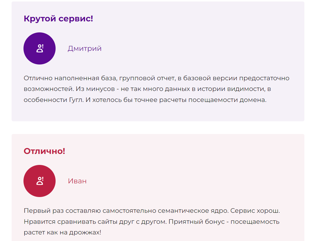 Отзывы_!.png