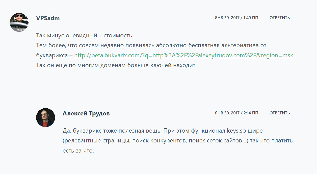 Отзывы_2.png