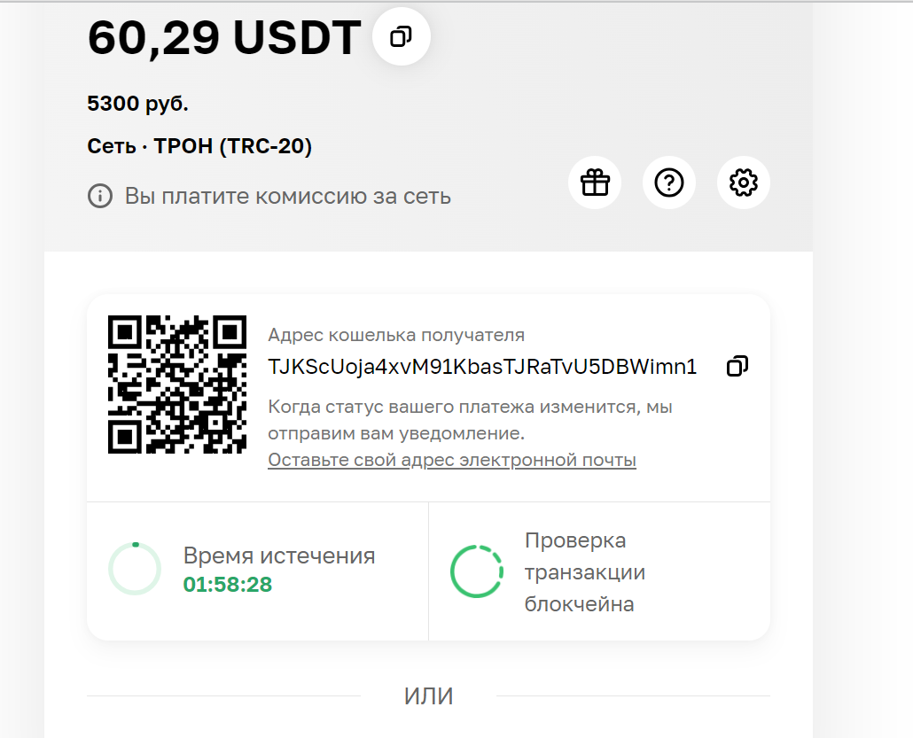 Оплата юрлицом не из РФ.png