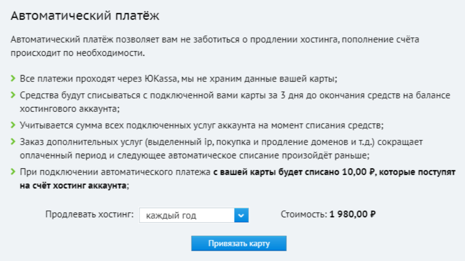 хостинг 2.png