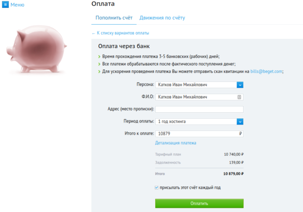 хостинг 8.png