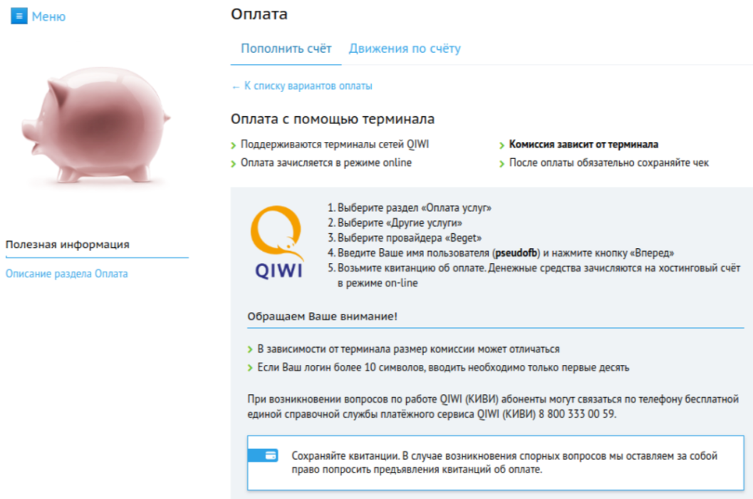 хостинг 9.png